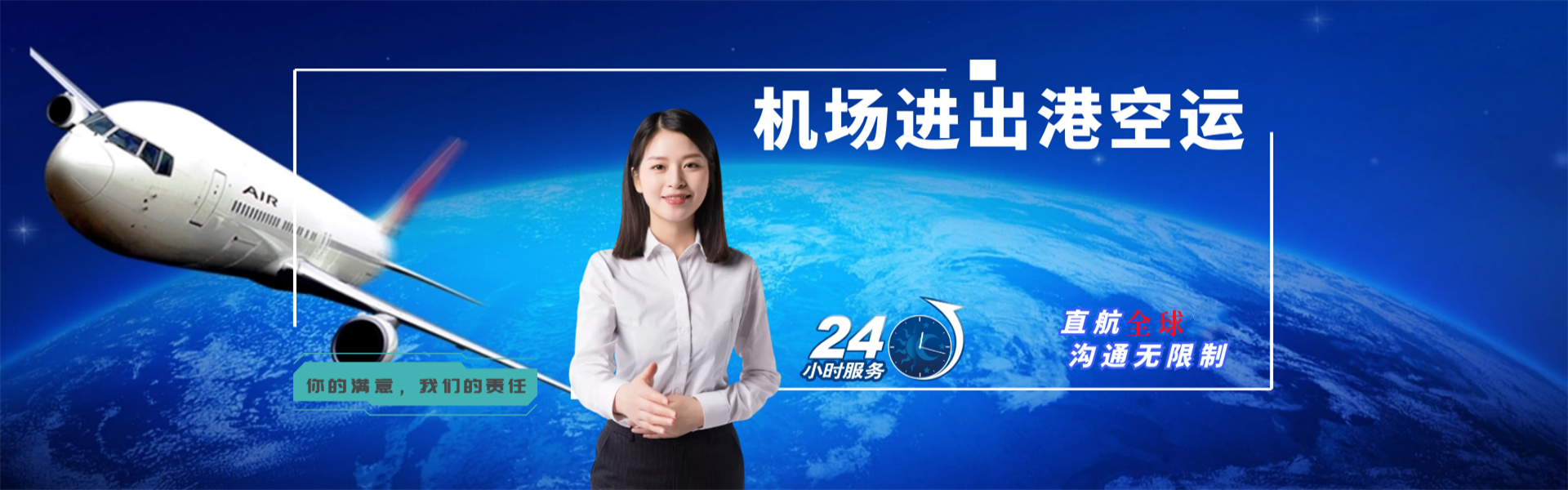 合山到保加利亚物流公司-合山至保加利亚物流专线-合山空运到保加利亚-优时通物流有限公司