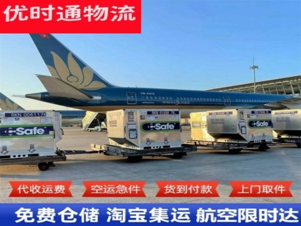 合山到保加利亚空运加急专线